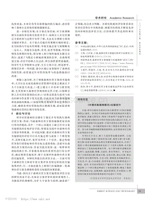中國石斛植物圖志出版發(fā)行_李振堅.pdf